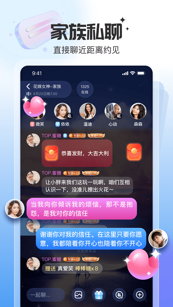 给糖同城交友app