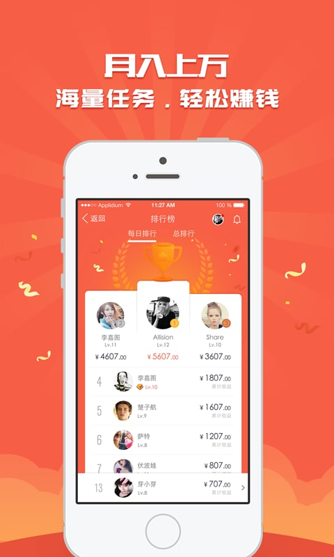 唐三赚手机版截图
