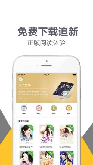趣读书手机版