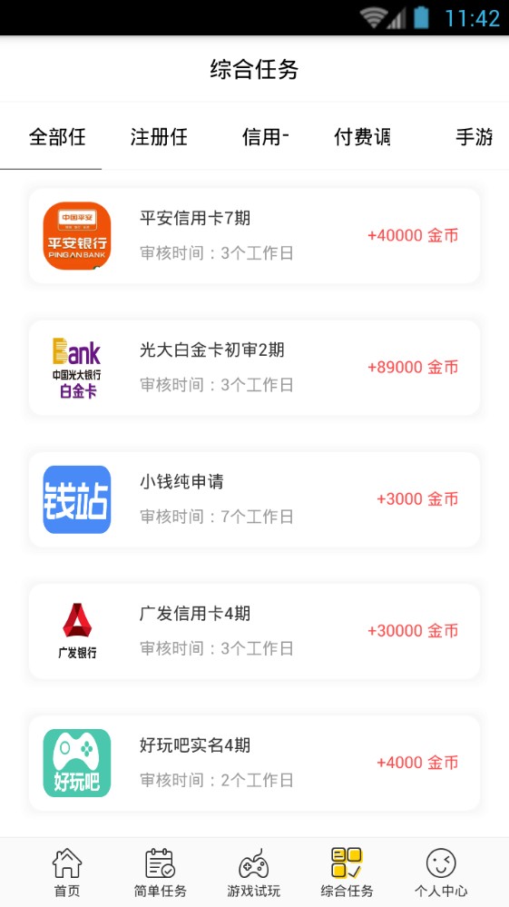 手游赚霸免费版