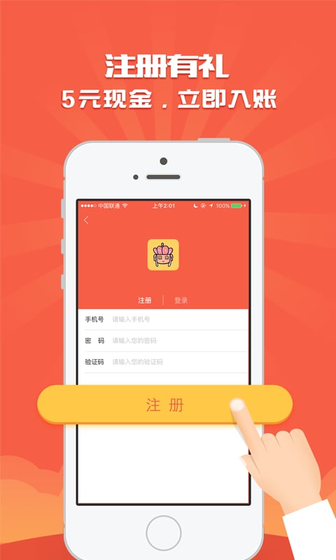 唐三赚手机版截图