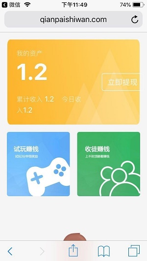 试玩助手安卓版