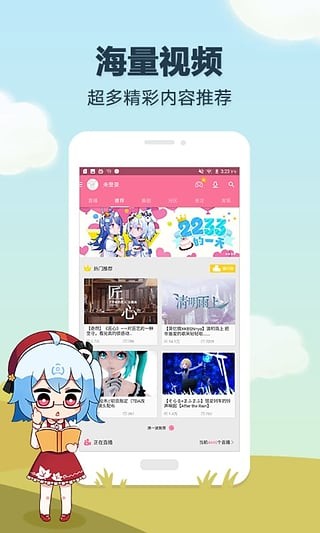 哔哩哔哩安装包apk