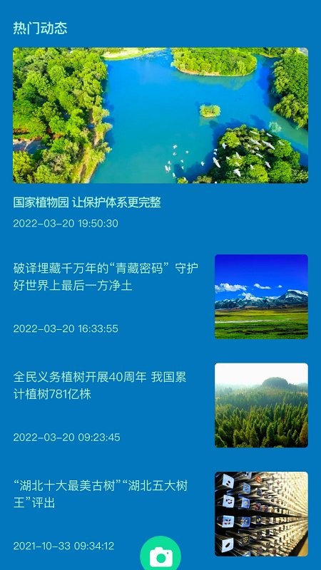 神农百草园艺2024