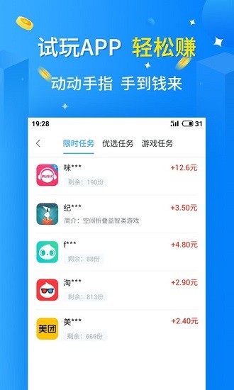天天乐玩红包