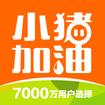 小猪加油