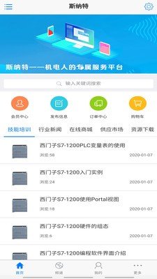 斯纳特2023