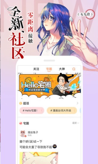 嘶哩嘶哩漫画2023