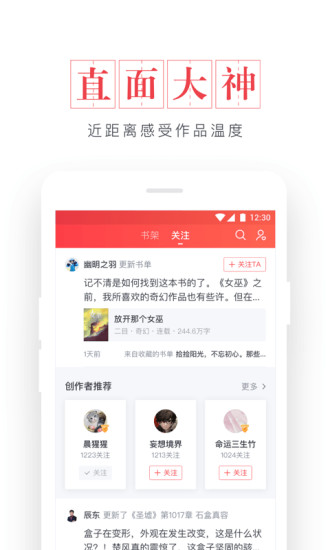 起点读书app下载安装笔趣阁