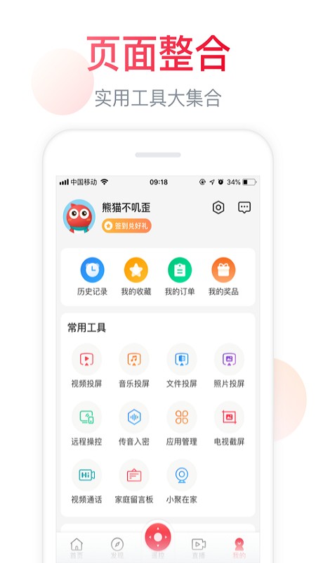 海信聚好看ios