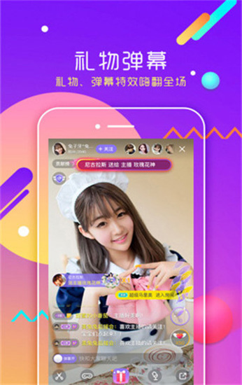 龙王殿直播app