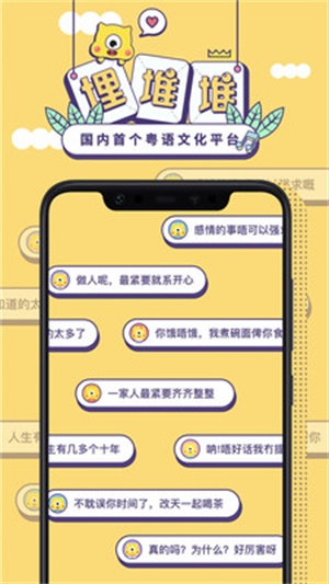 埋堆堆app