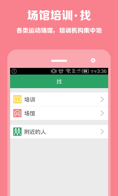 呼啦伴伴app