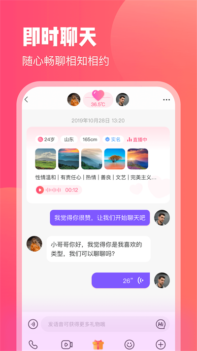 红线交友2024