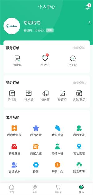 维托邦app