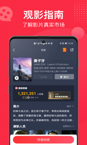 猫眼看书免费版下载v2.3.0