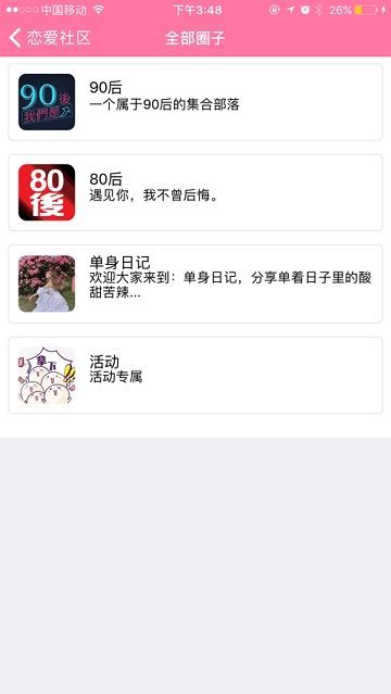 好恋人app