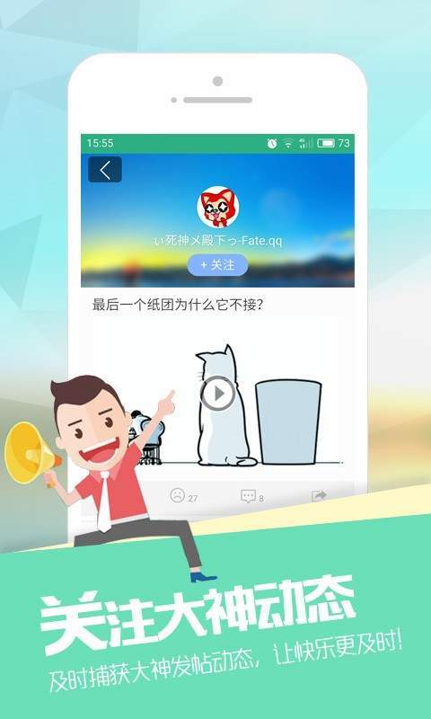 捧腹网安卓版