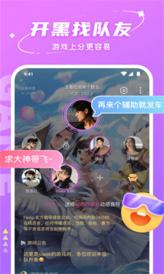 哈喽语音交友app