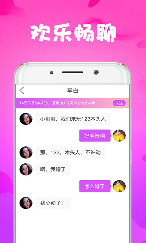 莓小视频安卓版