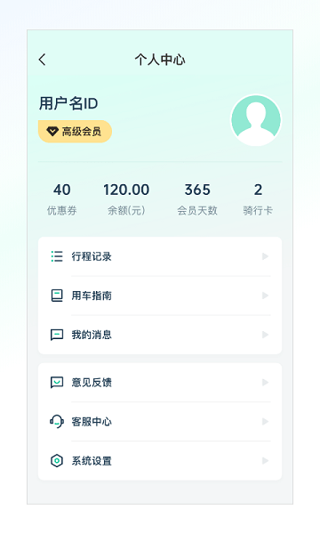 克哪点出行截图