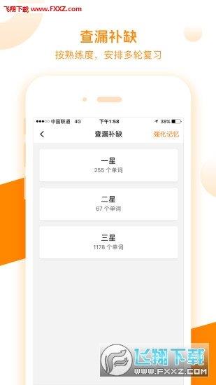 朗播词汇