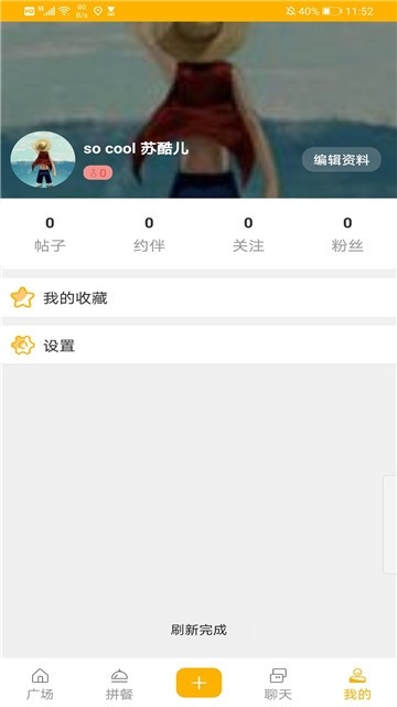 拼拼约餐