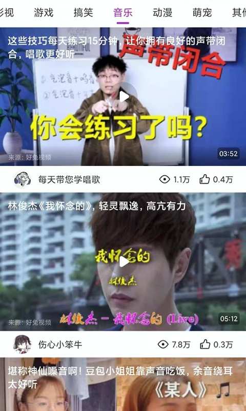 趣逗视频手机版截图