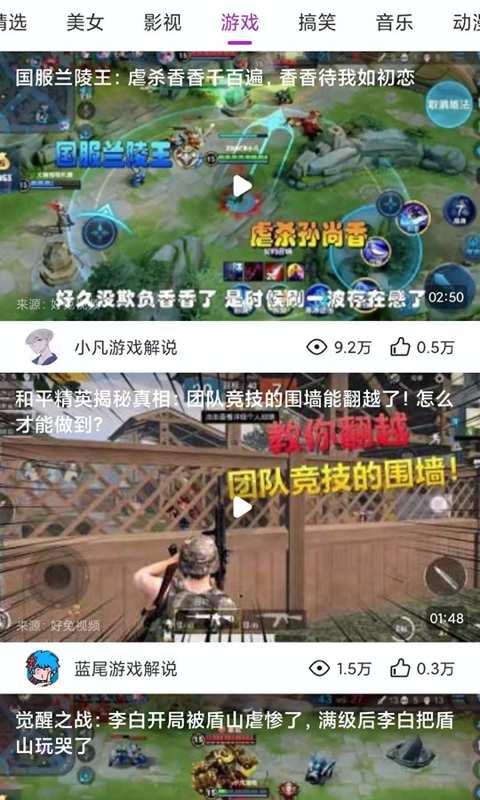 趣逗视频手机版截图