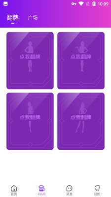 可悦交友APP下载