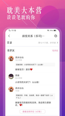 海棠书城app下载安装