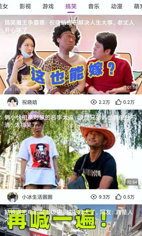 趣逗视频手机版截图