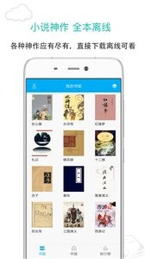 笔趣阁下载app最新版