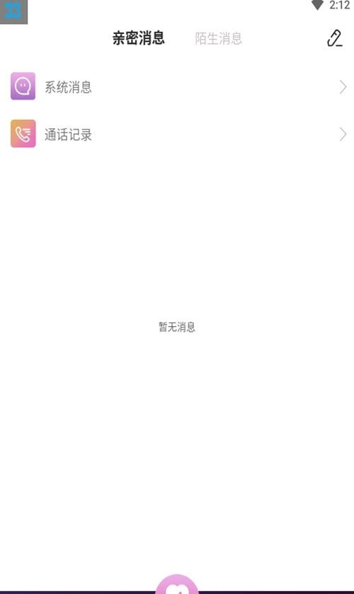 欢酷约会交友免费版