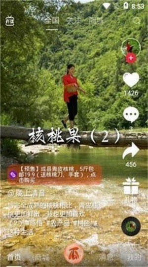 七喜短视频安卓版截图