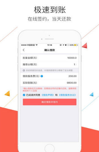 金贝贝借款app下载安装