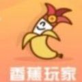 香蕉玩家安卓版