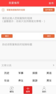 喜鹊转app