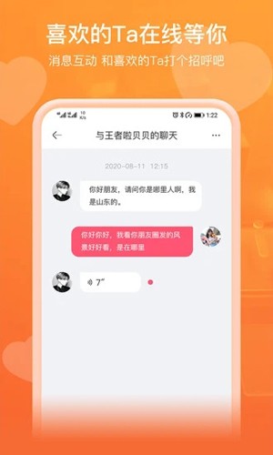 即见APP官网