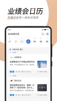 汇路演