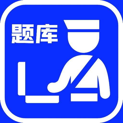 辅警考试题库2022最新版
