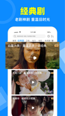 电视家30纯净版app