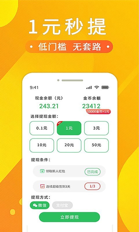 悟空赚钱软件下载