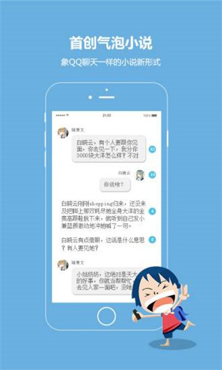 话本小说app下载安装v6.19.0版