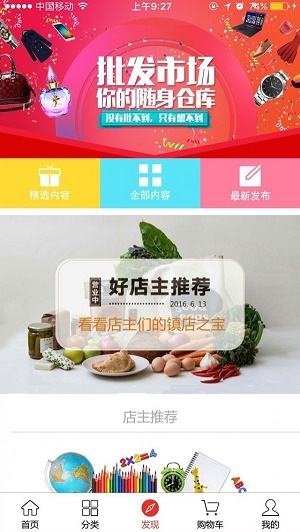 一点到家截图
