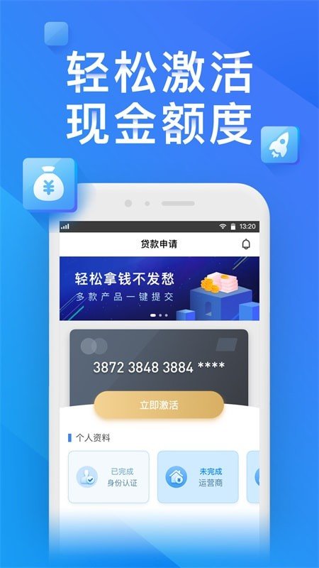 金瀛分期官方app最新版下载