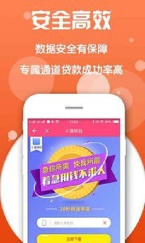 美人鱼贷款app