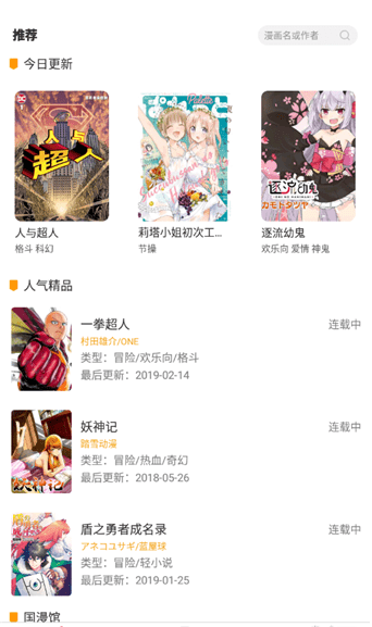 福瑞控漫画免费版