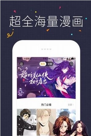 咔咪漫画app