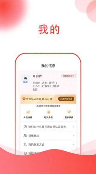 两代缘最新版